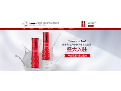 「天猫国際」に旗艦店を立ち上げた